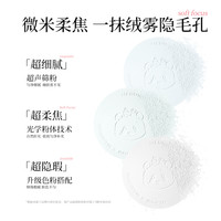【 露露酱】美诺萌兰蜜粉饼24.5g定妆控油持久遮养肤