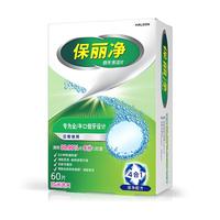 保丽净 假牙清洁片  60片
