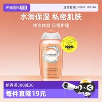芳芯 女性护理日常洗护液250ml洋甘菊百合蔓越莓