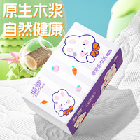 蓝漂抽纸纸巾餐巾纸面巾纸家用卫生纸整箱抽纸批发 5层  【体验装】