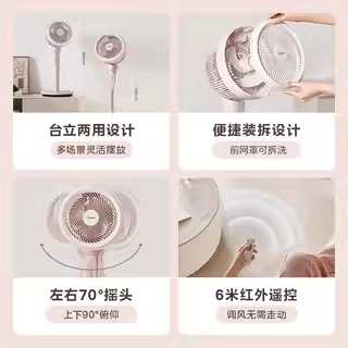 美的 语音控制 粉紫色-离线语音控制款 空气循环扇