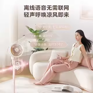 美的 语音控制 粉紫色-离线语音控制款 空气循环扇