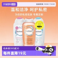 芳芯 女性护理日常洋甘菊洗液250ml