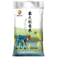 西湖农夫香 农夫软香米 当季新米 虾稻共作 长粒香米 大米10kg(20斤)