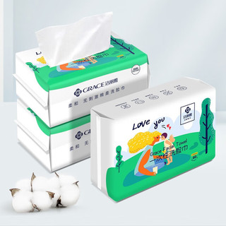 洁丽雅（grace）一次性毛巾洗脸巾洗面巾洁面巾擦脸巾女加厚化妆洁面巾 20*15cm60抽3包
