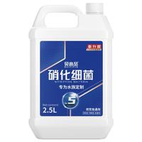 贝意品硝化细菌鱼缸用消化细菌净水剂净化水质清澈剂水族硝化菌2.5L