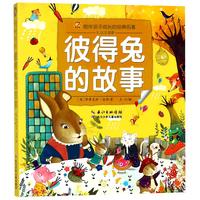 《陪伴孩子成长的经典名著·彼得兔的故事》(彩绘注音版)