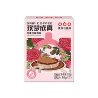 TASOGARE 隅田川咖啡 重度烘焙 隅田君·冬至花火 挂耳黑咖啡 意式口味 56g