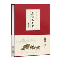 华夏万卷 《卢中南小楷·唐诗三百首》（精装）