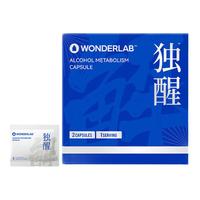 WONDERLAB独醒胶囊（1包装） 补充解酒酶随身装便携应酬酒局救星男女必备 【解酒试用】解酒胶囊2粒*1包