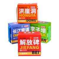 食济良重庆牛油老火锅底料礼盒装350g洪崖洞景区同售麻辣香锅国庆节礼物 洪崖洞(文创)350g*1盒