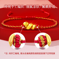 老凤祥银手链女生蛇年本命年转运红绳手串女友 【手工织】鸿运萌蛇+品牌礼盒