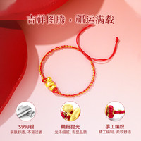 老凤祥银手链女生蛇年本命年转运红绳手串女友 【福气满满礼盒】*贺卡