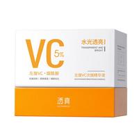 透真 左旋vc次抛精华液减黄提亮暗沉维c烟酰胺抗皱紧致抗氧化淡白精华