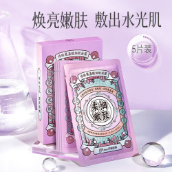 京润珍珠 补水保湿 面膜套装  20片