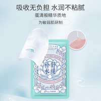  gN pearl/京润珍珠 补水保湿 面膜  25g*5片