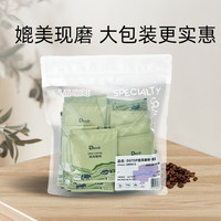 DGTOP瑰夏挂耳咖啡滤袋美式现磨手冲单一产地黑咖啡30包 耶加雪菲挂耳