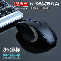 双飞燕有线鼠标办公家用游戏台式机笔记本电脑USB静音变速N-810FX 【静音版】N-810FXS-USB口+鼠标垫+理线带+键盘刷