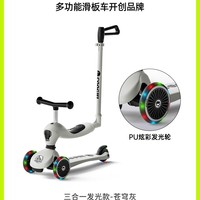88VIP：酷骑 小绿车二合一儿童滑板车