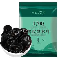 圣武山珍 黑木耳 500g