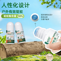  XPML 长效驱蚊 驱蚊液  正常规格