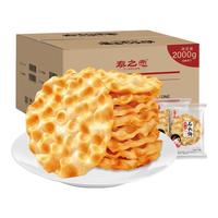 HAIYU FOOD 海玉 石头饼干 原味 2kg