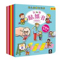 《幼儿启蒙知识库认知贴纸书·第2辑》（套装共6册）