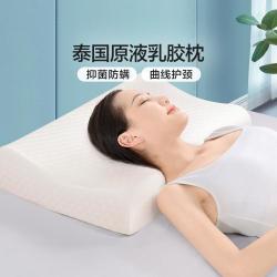 富安娜 原液乳胶枕抗菌防螨枕头儿童成人家用枕芯配枕套