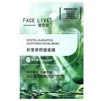 FACE LIVE 斐思妮 医用透明质酸钠修复贴 25ml*10片