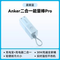 安克创新 NEBULA Anker安克充电宝202545W快充自带线伸缩线10000mAh小巧便携移动电源可上飞机高铁