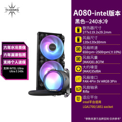 游戏伙伴 G-PARTNERS 钛钽A080 A090 LG700 LX800PRO 360一体式CPU水冷散热器泰坦水冷