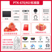 wacom 数位板ptk670影拓 Intuos pro 手绘板电脑绘画板电子绘图板