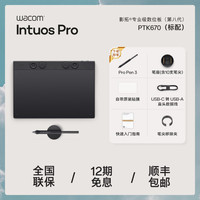 wacom 数位板 手绘板 手写板连电脑绘画板 电子画板专业级 支持无线蓝牙 影拓Pro第八代PTK670