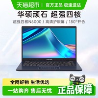 华硕 ASUS 顽石超强四核N6000办公笔记本电脑14英寸
