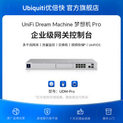 优倍快 UniFi万兆企业路由交换监控门禁一体机UDM-SE 高性能网管路由器企业级安全云管理集结一体UBNT
