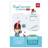 deli 得力 33245 包书皮 菱形磨砂 27张