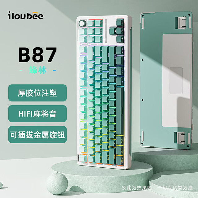 移动端、京东百亿补贴：艾卢比 ilovbee B87 87键 三模机械键盘 蜂林侧刻 剑兰轴 RGB