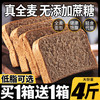 比比赞 黑麦全麦面包 1000g 低脂无蔗糖