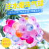 TaTanice 水气球快速注水夏日户外打水仗神器水球儿童戏水玩具男孩生日礼物
