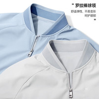 七匹狼夹克男春季时尚休闲净色棒球领茄克衫外套男装三防舒适防风衣男式 113浅蓝色 5XL 195/108A