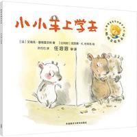 《聪明豆绘本系列·小小羊上学去》