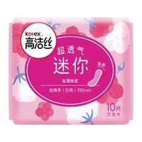 kotex 高洁丝 卫生巾 护垫 日用 少女肌240mm*90片