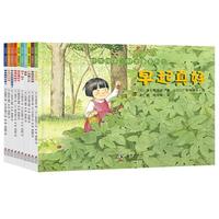 《铃木绘本·郁金香系列》（新版、套装共10册）