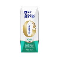 蒙牛 新养道无乳糖低脂牛奶礼盒装年货整箱250mL*15盒*2箱 部分五月产