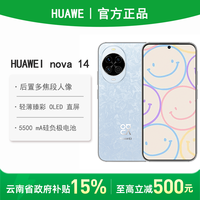 百亿补贴：华为 HUAWEI nova 14 手机
