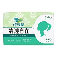 Kao/花王 轻薄透气 卫生巾护垫 14cm*35片