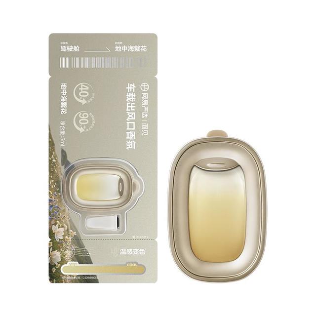 网易严选 车载出风口香氛汽车香薰香水