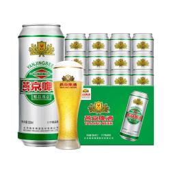 燕京啤酒 精品11度拉格啤酒500ml*12听 整箱装  现货热卖