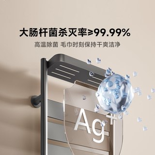 悍高HQ系列卫生间浴室米家APP控制免打孔卫浴电热毛巾架