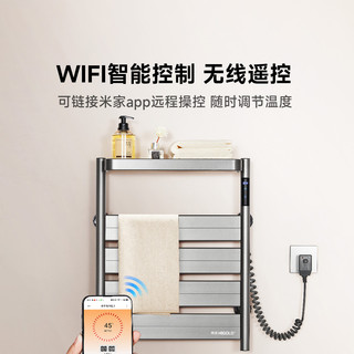悍高HQ系列卫生间浴室米家APP控制免打孔卫浴电热毛巾架